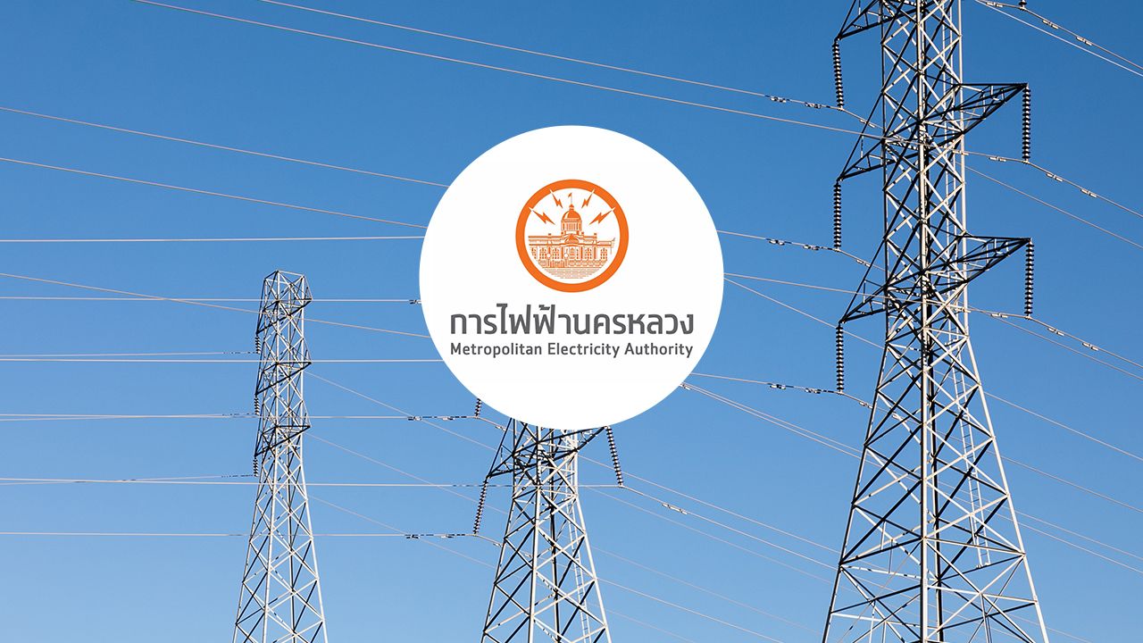 กฟน. แจ้งไฟฟ้าดับวันที่ 26 เมษายน 2569 ในพื้นที่ 