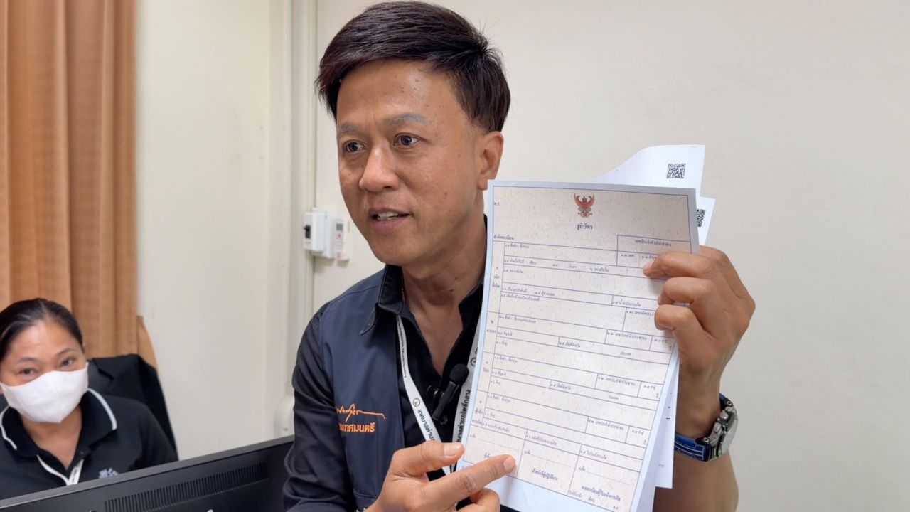 จ่อเรียกสอบขบวนการ 