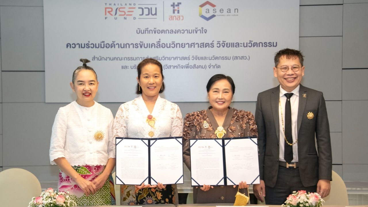 สกสว. ผนึกกำลัง C asean นำงานวิจัยและศักยภาพทุนวัฒนธรรม ยกระดับเศรษฐกิจสร้างสรรค์ไทยสู่เวทีโลก