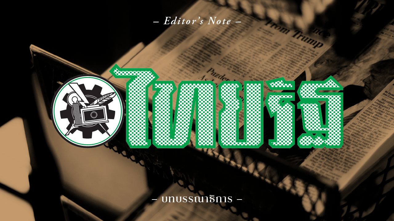 ศาลสั่งจำคุกทิดแย้ม-สีกาเก็น 50 ปี โกงเงินวัดไร่ขิง พร้อมชดใช้คืน