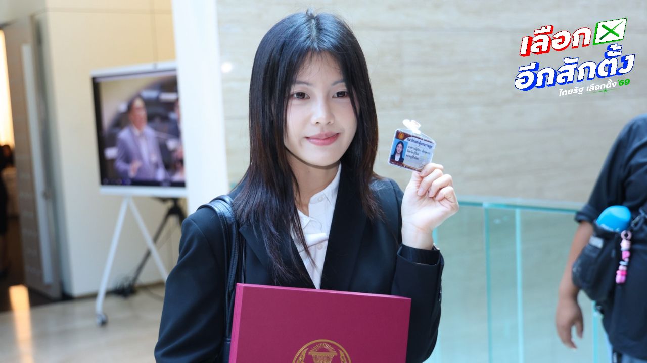 “โสภณ” เขินถูกเรียก ท่านประธาน ด้าน “ณัฐธิดา” หลานสาว “เนวิน” ไม่กังวลถูกจับตา สส. อายุน้อยสุด