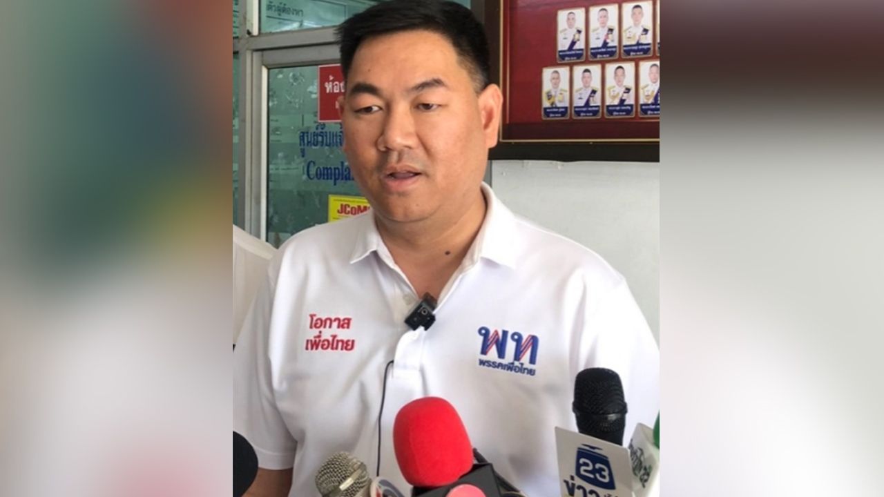 สส.บอล เลื่อนการชี้แจงข้อหาเว็บพนันเป็นวันที่ 19 มี.ค.