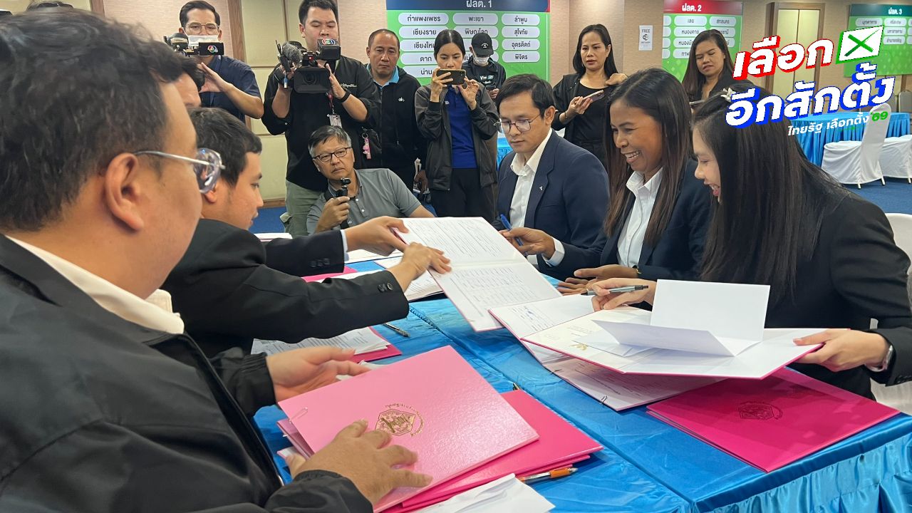 กกต. วันสุดท้ายเงียบเหงา รับหนังสือรับรองจากพรรคการเมือง