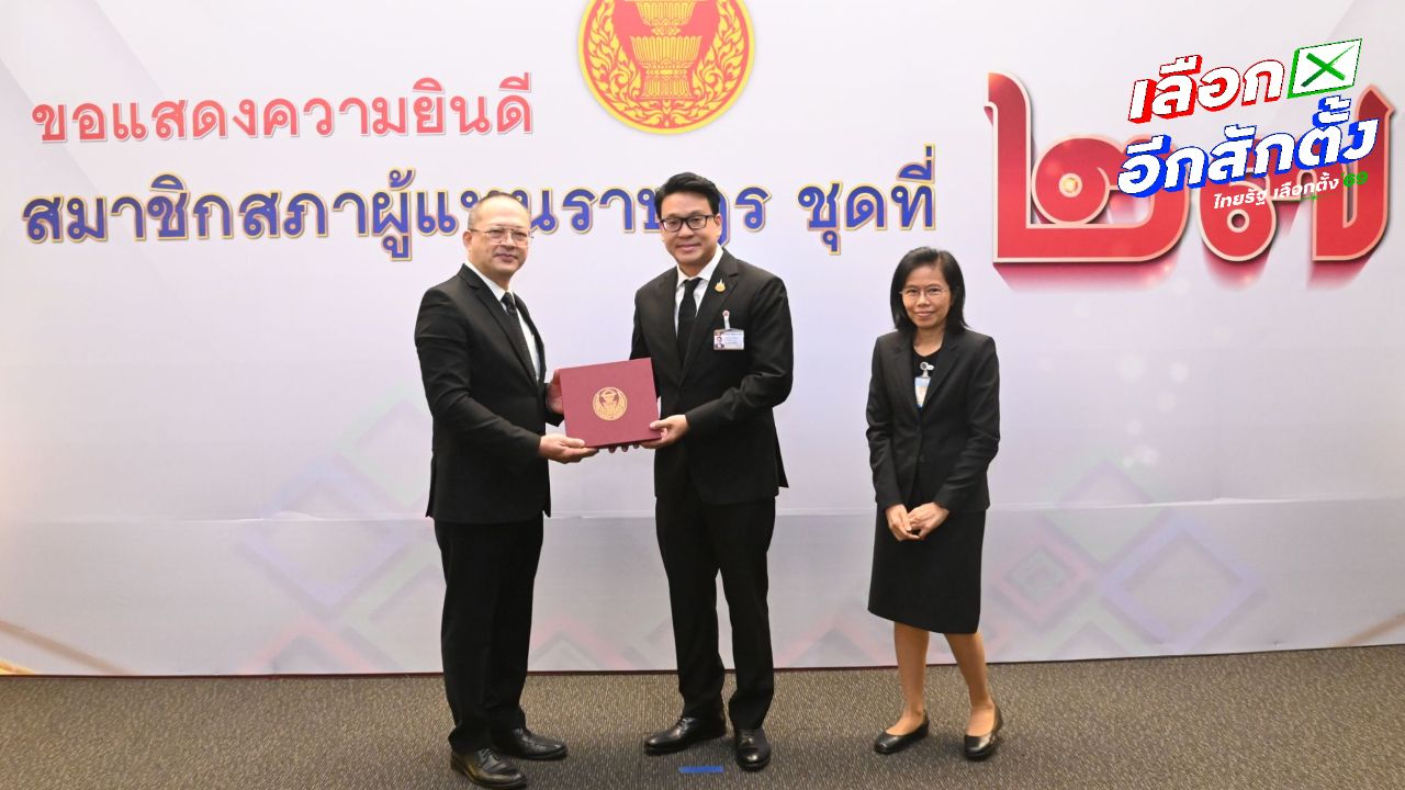 สกลธี รายงานตัวเข้าทำงานในสภา ยืนยันพร้อมให้บริการประชาชน