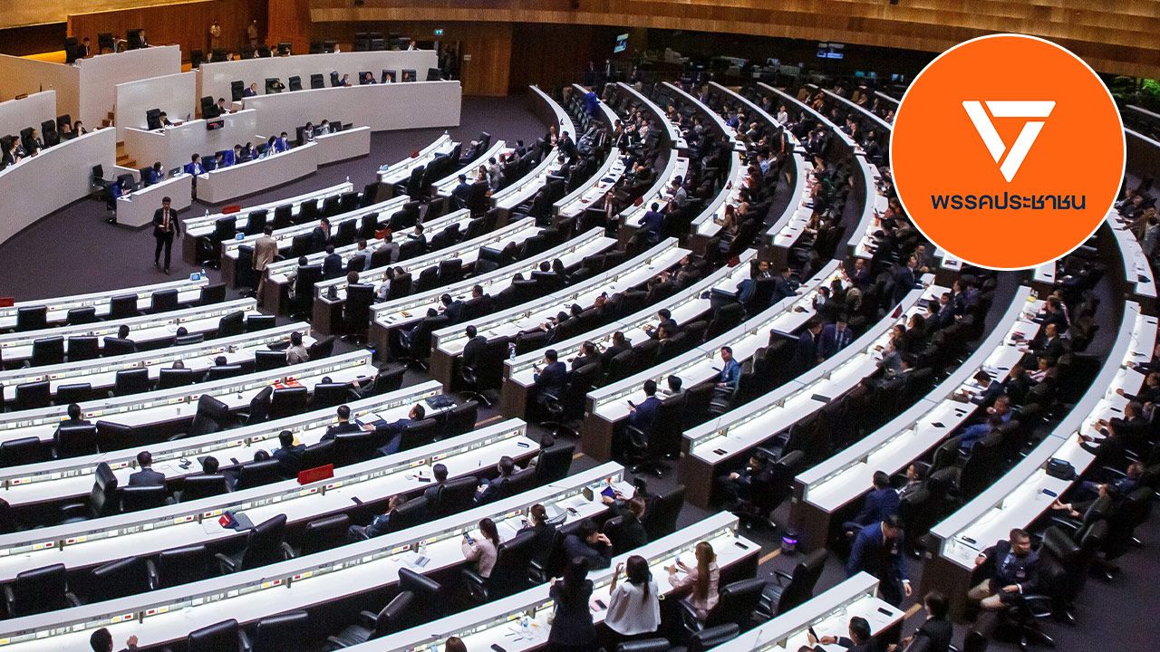 พรรคประชาชนเดินหน้าผลักดันกฎหมายใหม่ 9 ชุด พร้อมสานต่อกฎหมายค้าง