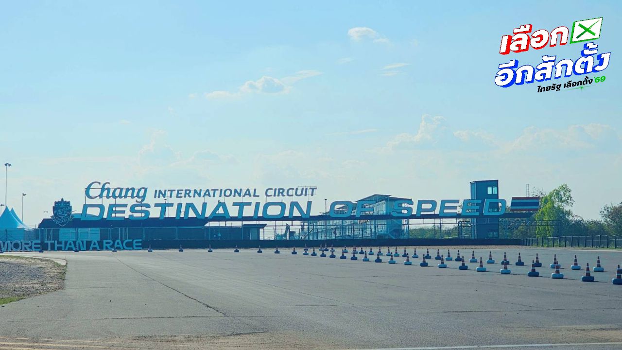 เริ่มแล้ว สส.ภูมิใจไทย ทยอยเข้าสัมมนาที่บุรีรัมย์ ภายใต้สโลแกน “พูดแล้วทำพลัส”