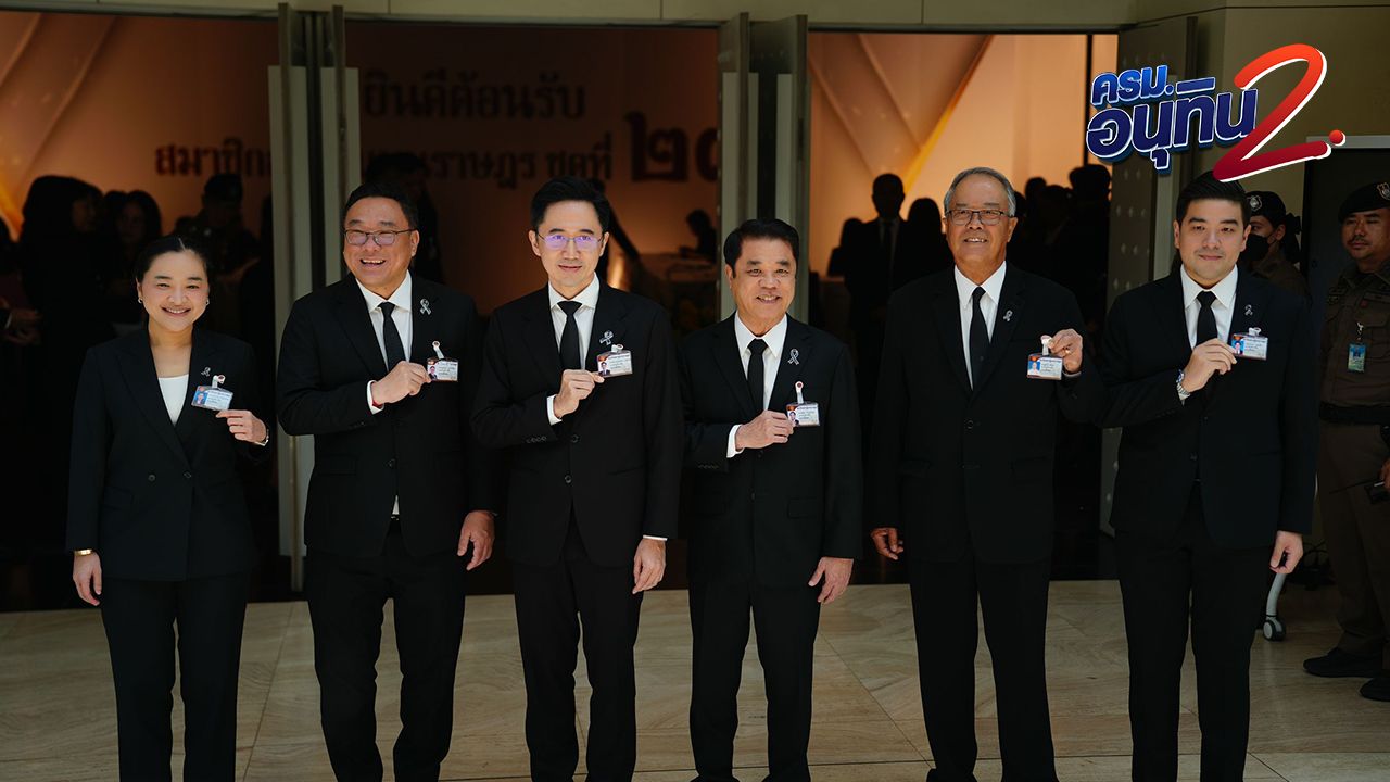 โผ ครม.อนุทิน 2 เพื่อไทย 5 รมว.นิ่งแล้ว “สุดาวรรณ” ได้เก้าอี้ พม. “สมศักดิ์” หลุดโผ