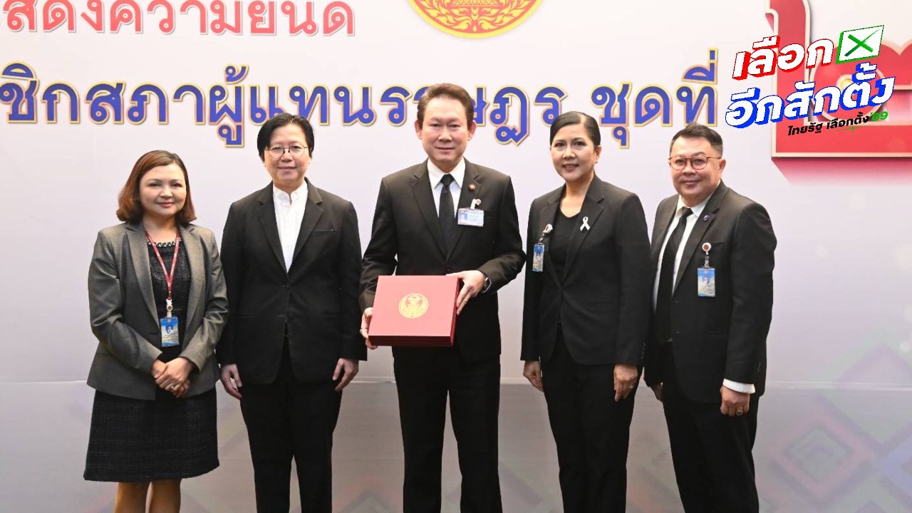 สรุป 10 วัน สส. รายงานตัวสภาฯ แล้ว 377 คน 21 พรรคการเมือง เหลืออีก 122 คน