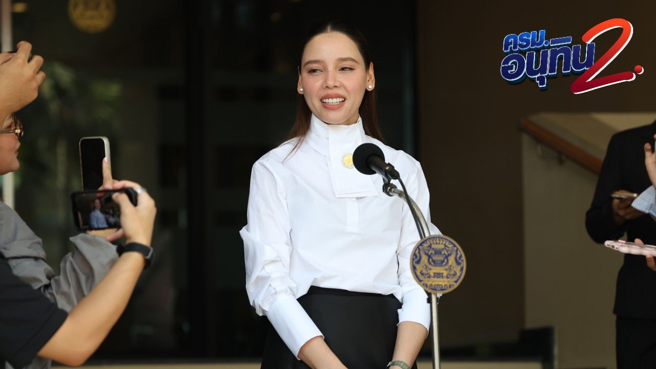“ซาบีดา” รับ ภูมิใจไทยหารือรวม ก.วัฒนธรรม-ท่องเที่ยว คาดเสร็จใน 6 เดือนหลังมีรัฐบาล