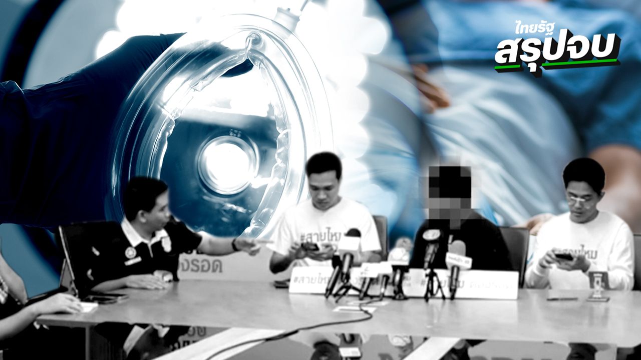 หนุ่มศัลยกรรมจมูกต้องส่งโรงพยาบาล พบยีนแพ้ยาสลบ