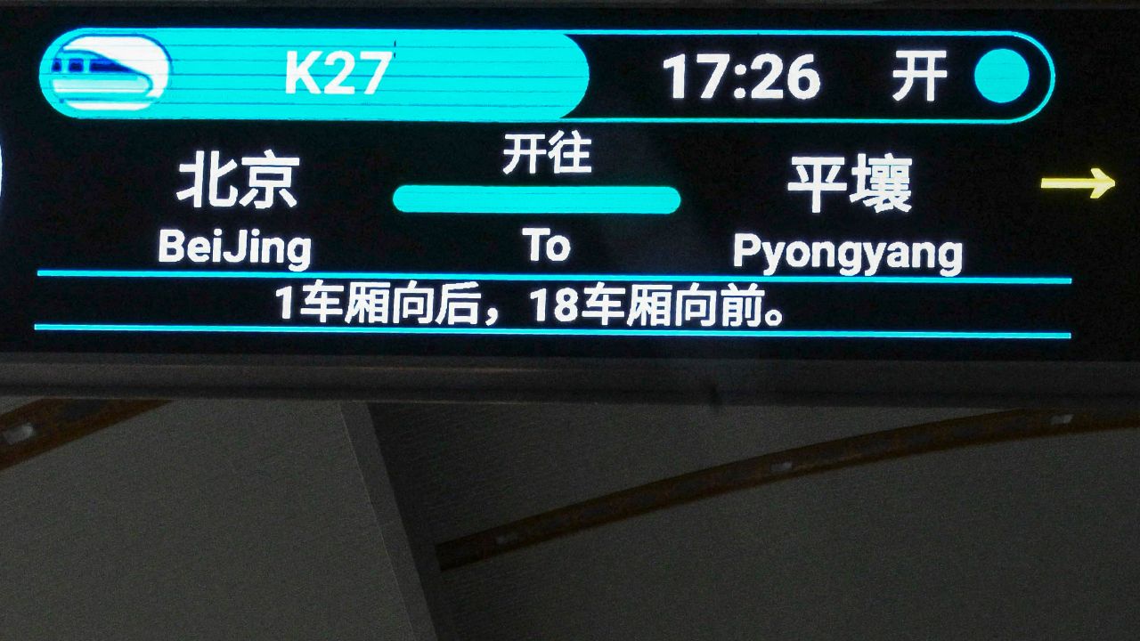 รถไฟโดยสารจีน-เกาหลีเหนือ เดินทางถึงเปียงยาง หลังหยุด 6 ปี