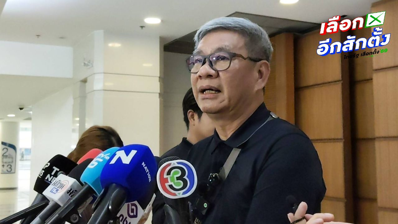 อดีต กกต. “สมชัย” เตรียมเปิดตัวกองทุนสู้ กกต. ช่วยประชาชนถูกฟ้อง จ่อยกทีมไปกองปราบ 12 มี.ค.