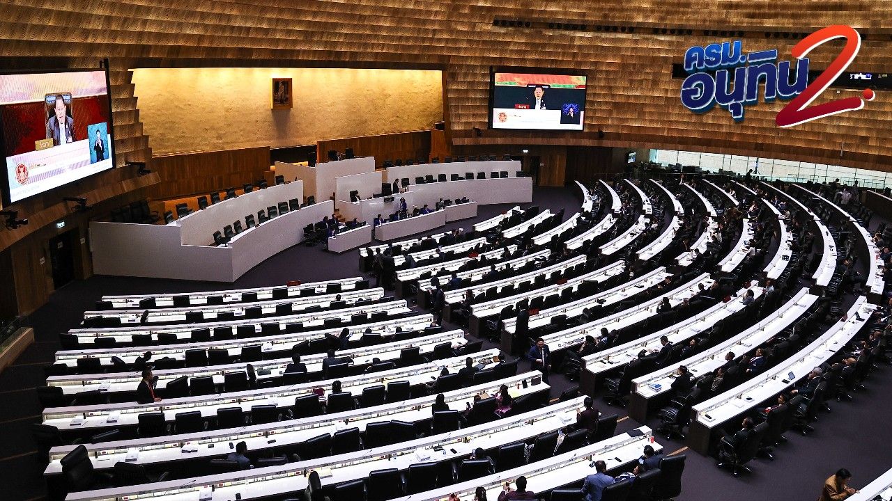 14 มี.ค. รัฐพิธีเปิดประชุมรัฐสภา วันรุ่งขึ้น 15 มี.ค. นัดโหวต “ประธานสภาฯ-รอง” ต่อ