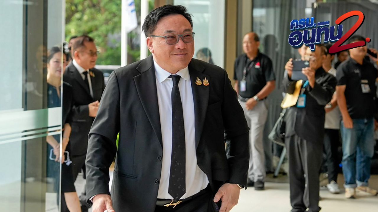 พรรคเพื่อไทยประชุมหาชื่อรองประธานสภาฯ ส่งให้ภูมิใจไทย ปัดข่าวตีกลับชื่อพัฒนา สัพโส