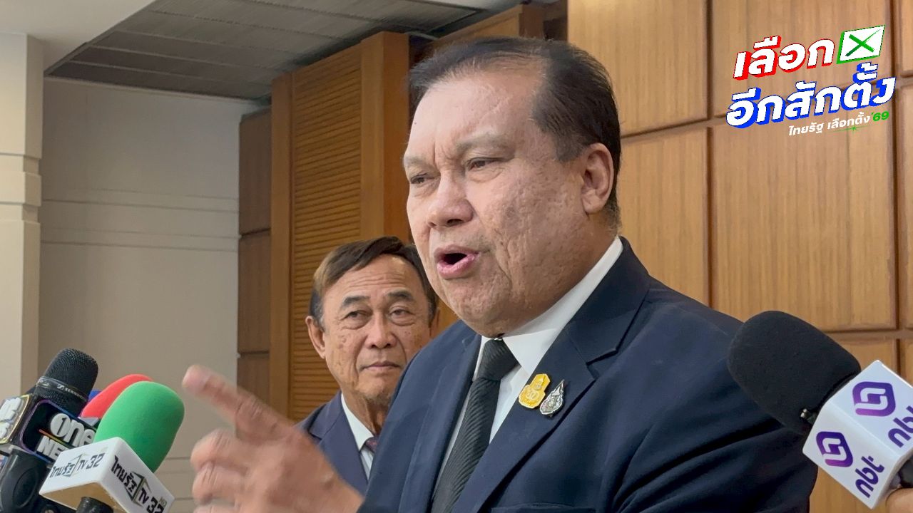 สนธิญาเรียกร้อง กกต. เลื่อนเลือกตั้ง 2569 ออกไป 1-2 เดือน