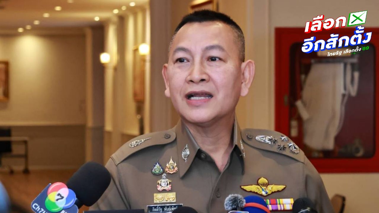 ผบ.ตร. สั่งเข้มงวดการเลือกตั้ง 2569 พบทำลายป้ายกว่า 500 ป้าย