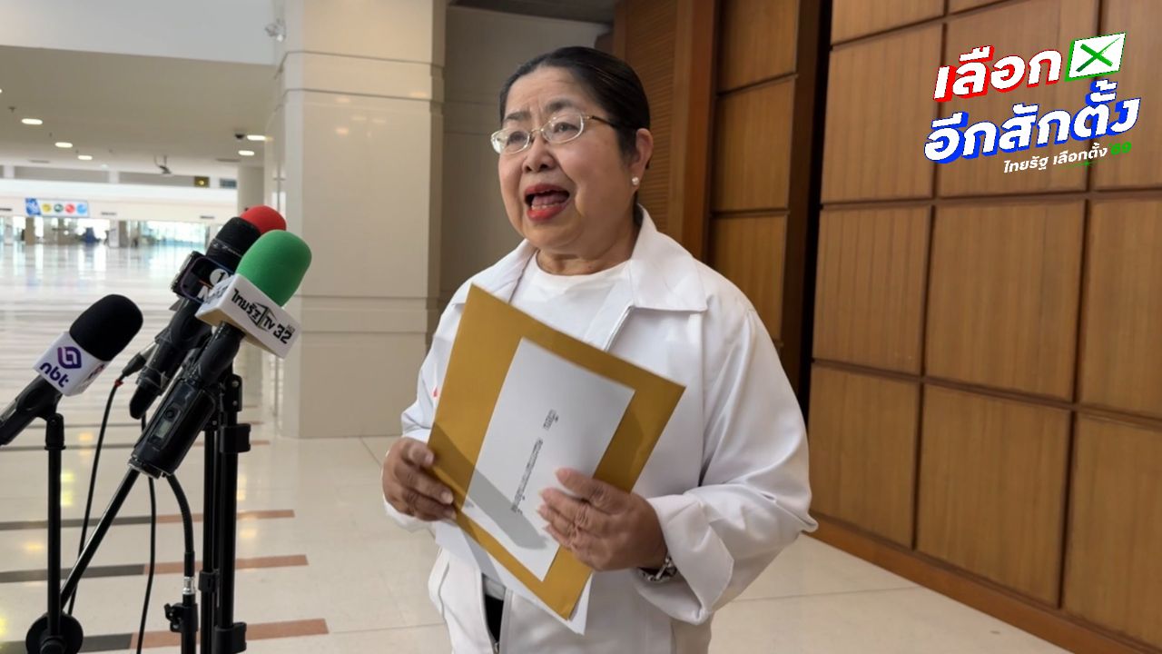 เจ๊แมวยื่นหลักฐานเพิ่ม กกต. ยุบพรรคภูมิใจไทย แฉซื้อเสียงหลายพื้นที่