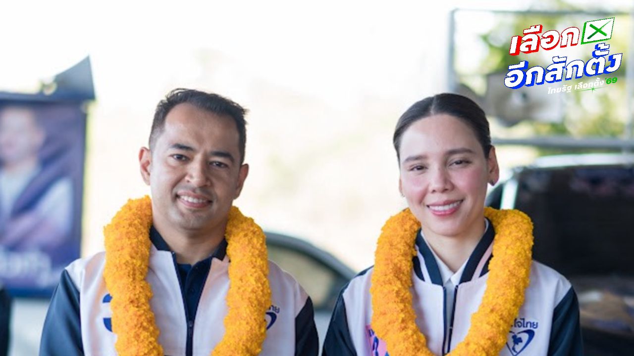 ชาดาและซาบีดา ร่วมสนับสนุนชานนท์ หาเสียงที่นครสวรรค์