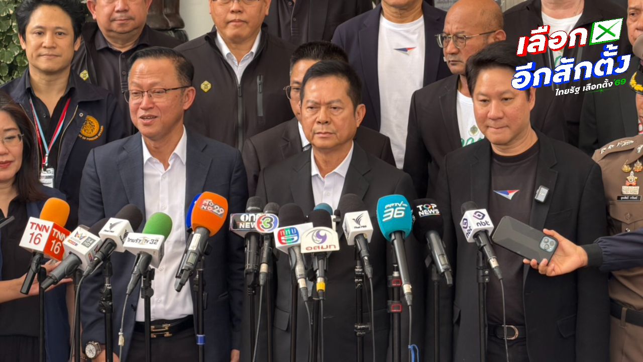 ประธาน กกต. ยืนยันความพร้อมจัดเลือกตั้ง 8 ก.พ. รองเลขาฯ ชี้เจตนาสวมเสื้อบอลมีหมายเลขมีผลต่อกฎหมาย