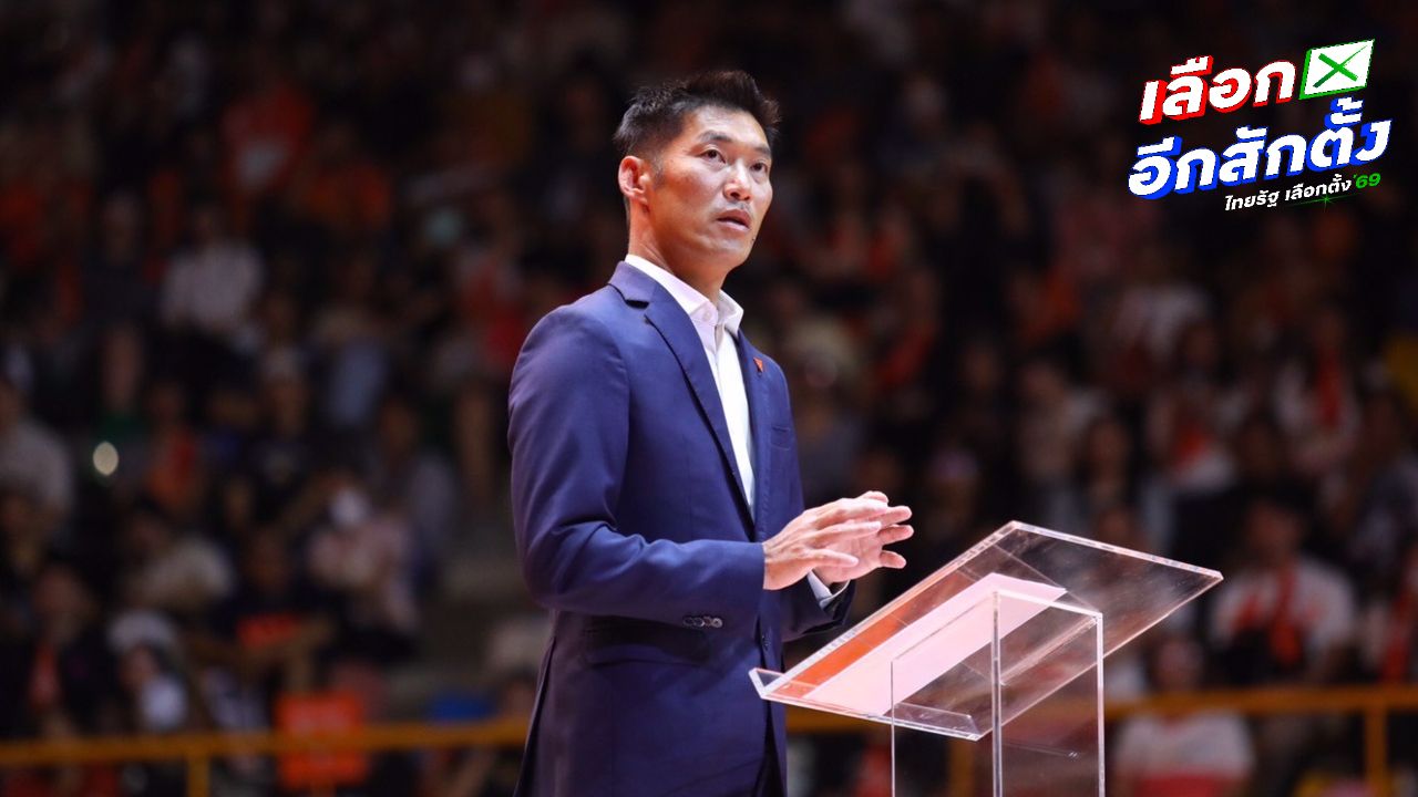 ธนาธรเรียกร้องตั้งรัฐบาลประชาชน ปลุกพลังสังคมไทย