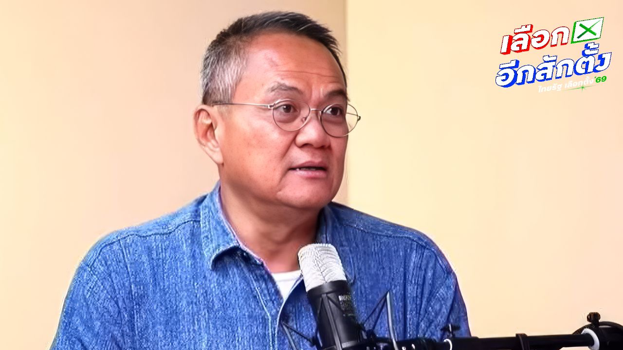 ธนพร ท้า พรรคประชาชน ประกาศไม่ร่วมมือเพื่อไทย ย้ำแคมเปญมีเรา ไม่มีเทา