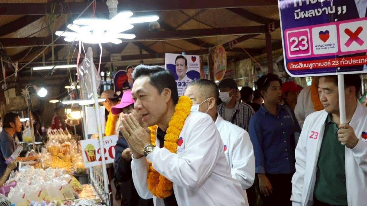 พรรคปวงชนไทยเสนอแนวทางคุ้มครองประชาชนในนโยบายเลือกตั้ง 2569