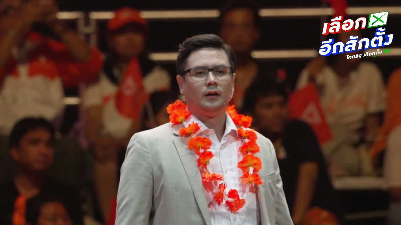 นายรังสิมันต์ โรม เสนอวอร์รูมใช้ Data Bureau ปราบสแกมเมอร์