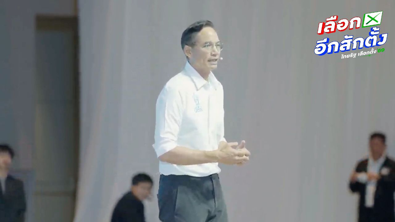 กรณ์ ประชาธิปัตย์ ย้ำปราบคอร์รัปชัน ดัน อภิสิทธิ์ เป็นนายกฯ