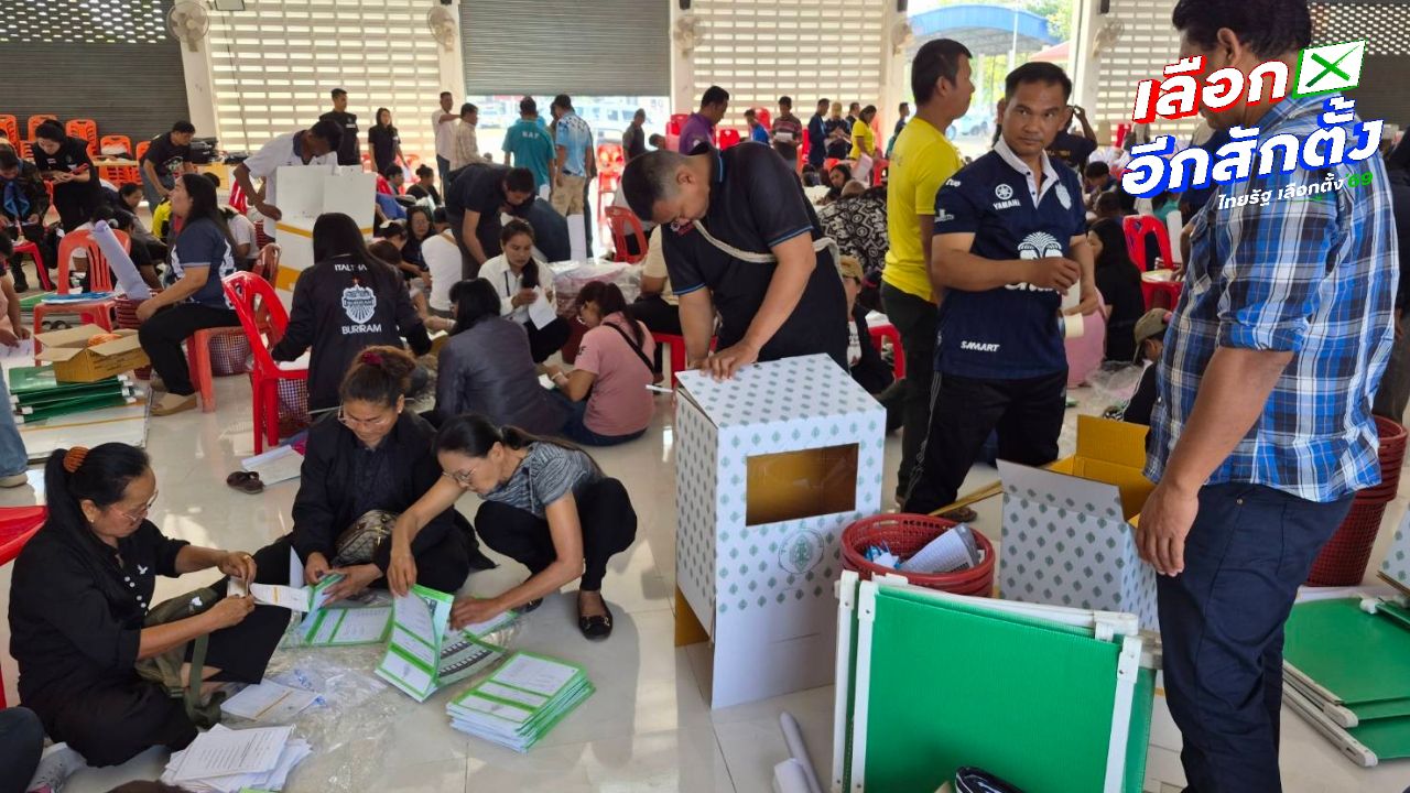 บุรีรัมย์ เตรียมความพร้อมหน่วยเลือกตั้งชายแดนไทย-กัมพูชา