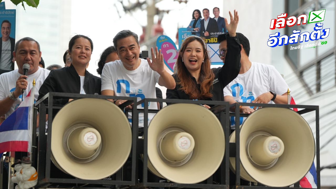 ประชาธิปัตย์จัดขบวนรถแห่ทั่วกรุงเทพฯ ย้ำทางรอดที่ปลอดภัยสำหรับทุกคน