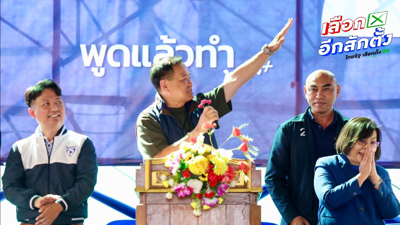 อนุทินชูปิดด่านดันราคาข้าว 2 หมื่น เสนอ 'คนละครึ่งพลัส' หากกลับเป็นรัฐบาล