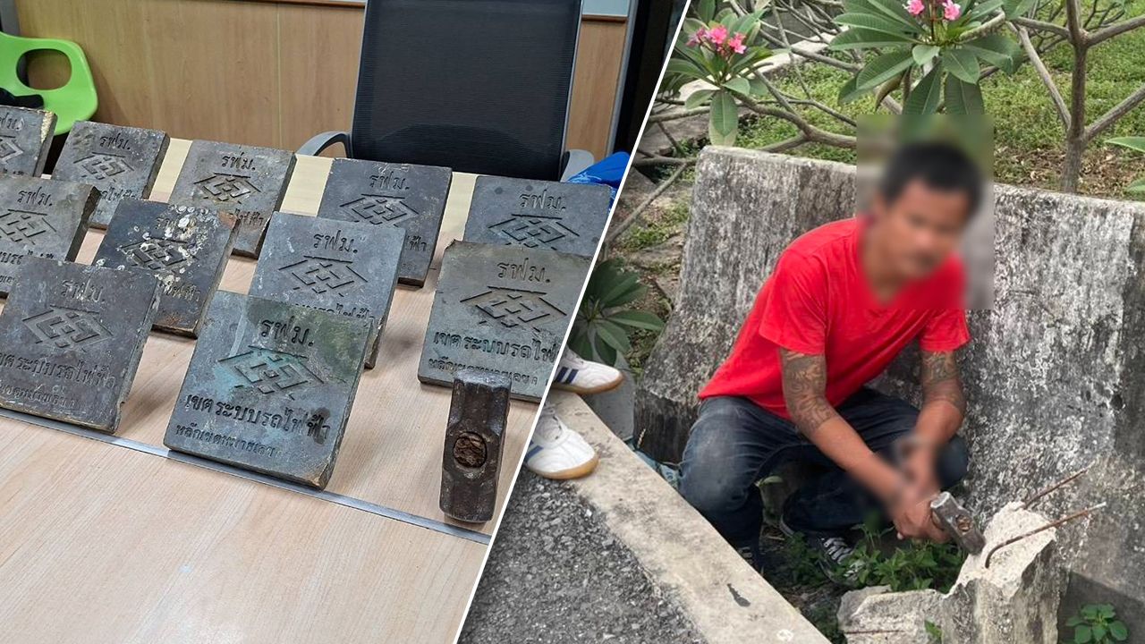 ตำรวจบางขุนเทียนจับกุมโจรขโมยแผ่นทองเหลืองหมุดเขตระบบรถไฟฟ้า