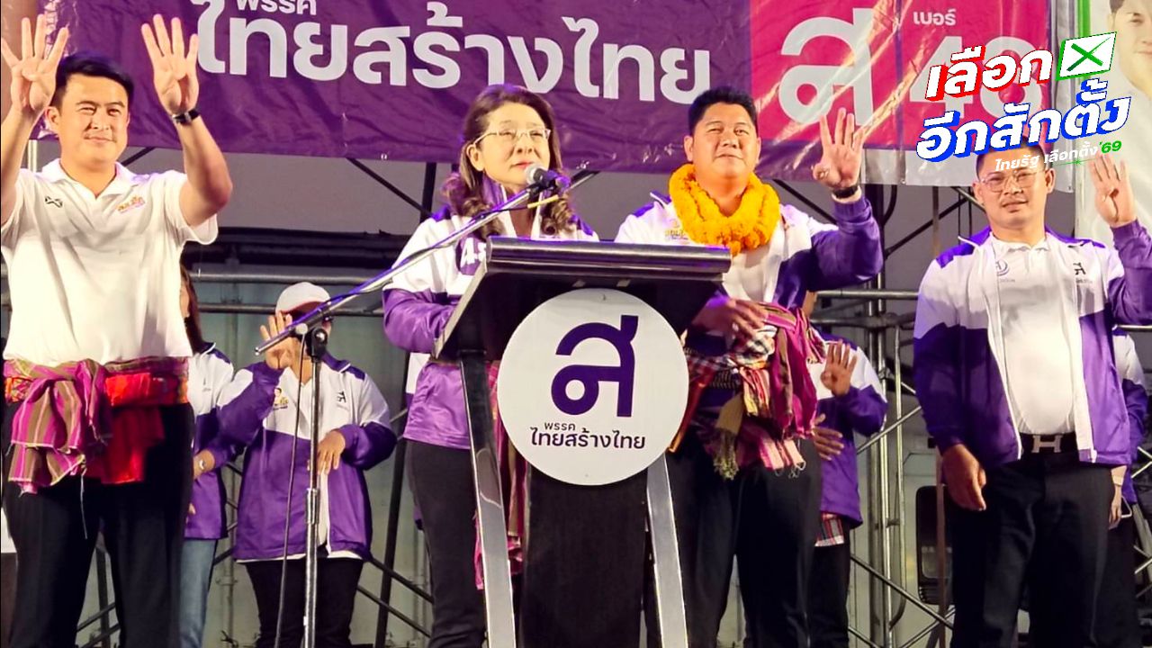 คุณหญิงสุดารัตน์ประกาศสงครามคอร์รัปชัน ทวงคืน 5 แสนล้านงบประมาณ