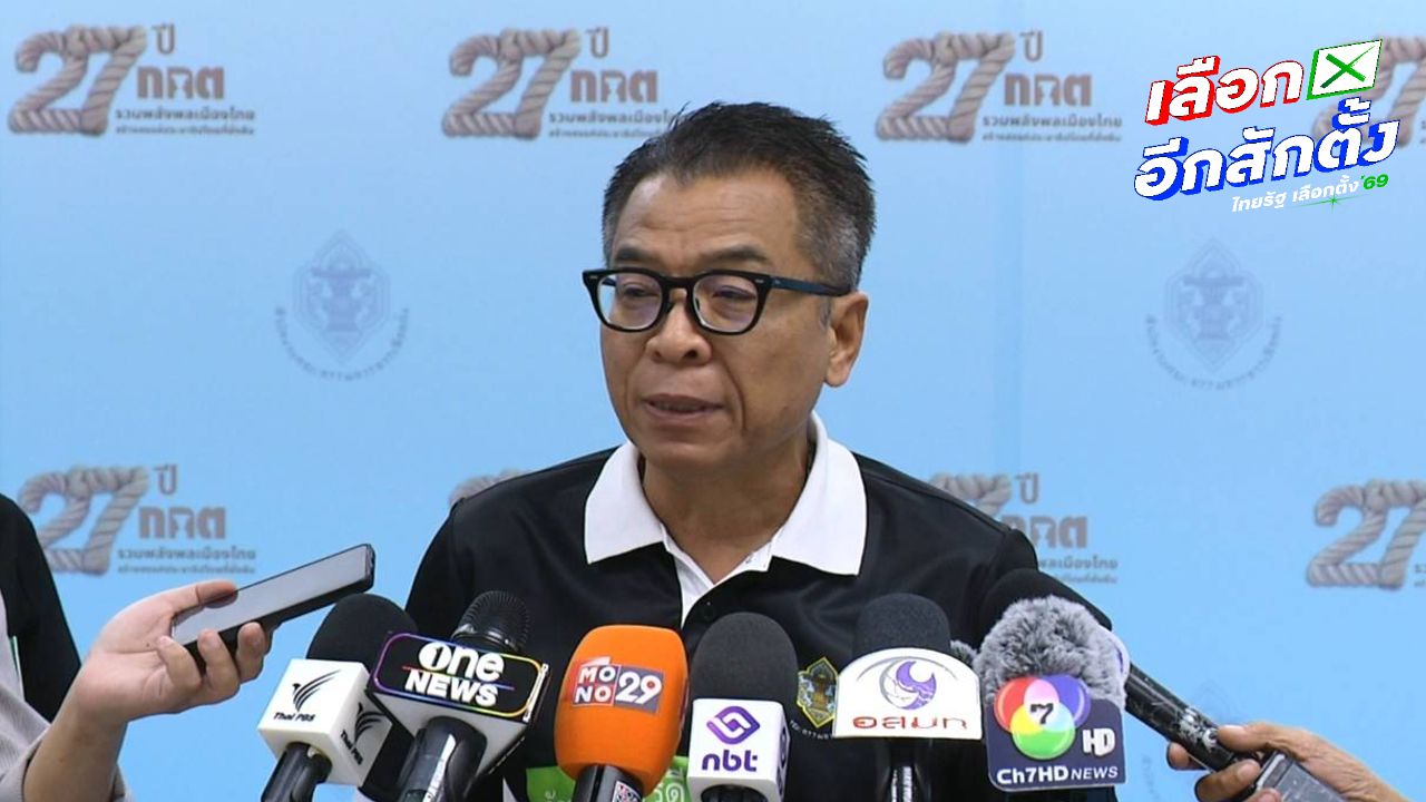 กกต. เรียก “ซีเค” ชี้แจงเรื่องซื้อเสียง ยืนยันสอบทุกเบาะแส