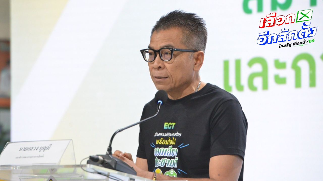 แสวง บุญมี รับผิดพลาดเลือกตั้งล่วงหน้า กระทบความเชื่อมั่น กกต.