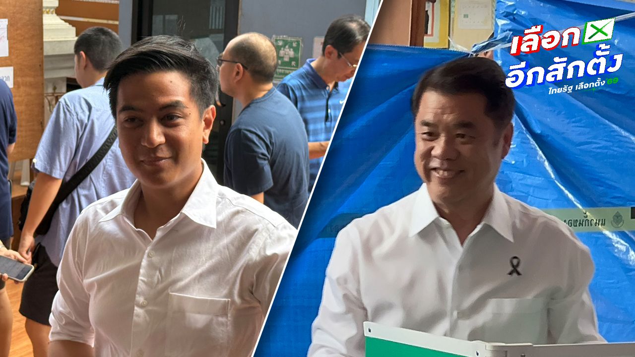 ไอติม-สุริยะ ร่วมใช้สิทธิ์เลือกตั้ง ชวนประชาชนออกมาใช้เสียงกำหนดอนาคตประเทศ