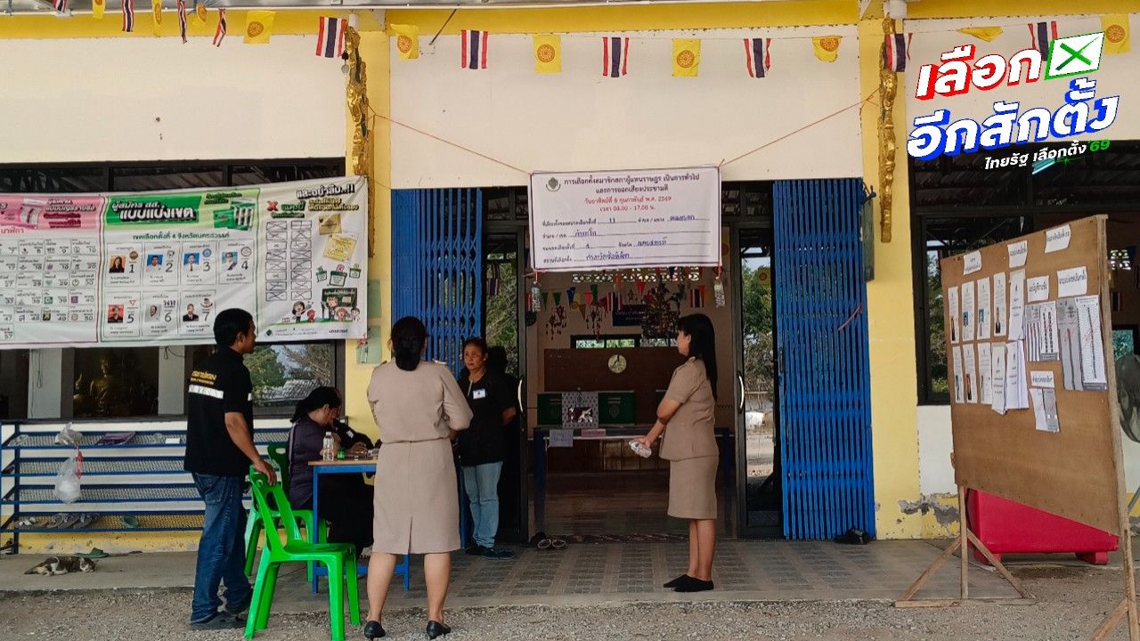 ประธานหน่วยเลือกตั้งท่าตะโก ปฏิเสธข่าวบัตรเลือกตั้งถูกกาไว้ก่อน เตรียมฟ้องผู้โพสต์