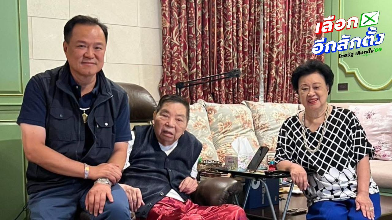 อนุทินโพสต์ภาพร่วมครอบครัวขณะแกนนำภูมิใจไทยเข้าพรรคลุ้นเลือกตั้ง 2569