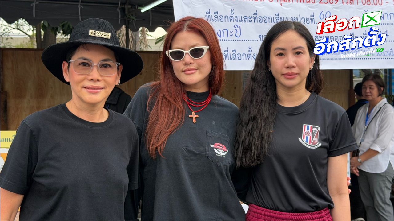 ตั๊น จิตภัสร์ ชี้พลเมืองต้องร่วมกำหนดอนาคตผ่านการเลือกตั้ง