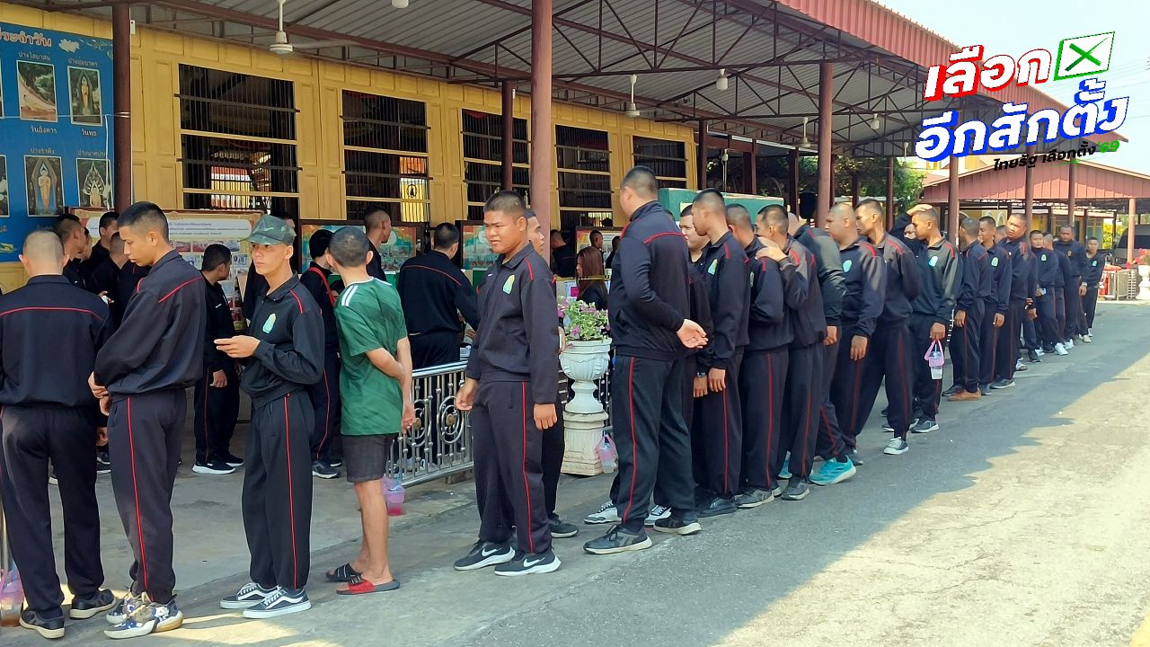 ทหารราชบุรีเข้าคูหาลงคะแนนเลือกตั้งและประชามติอย่างคึกคัก