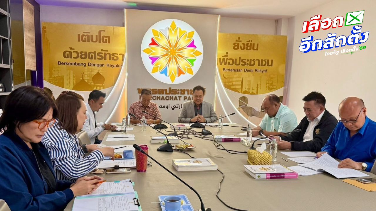 พรรคประชาชาติสนับสนุน 5 สส. ร่วมรัฐบาลภูมิใจไทย