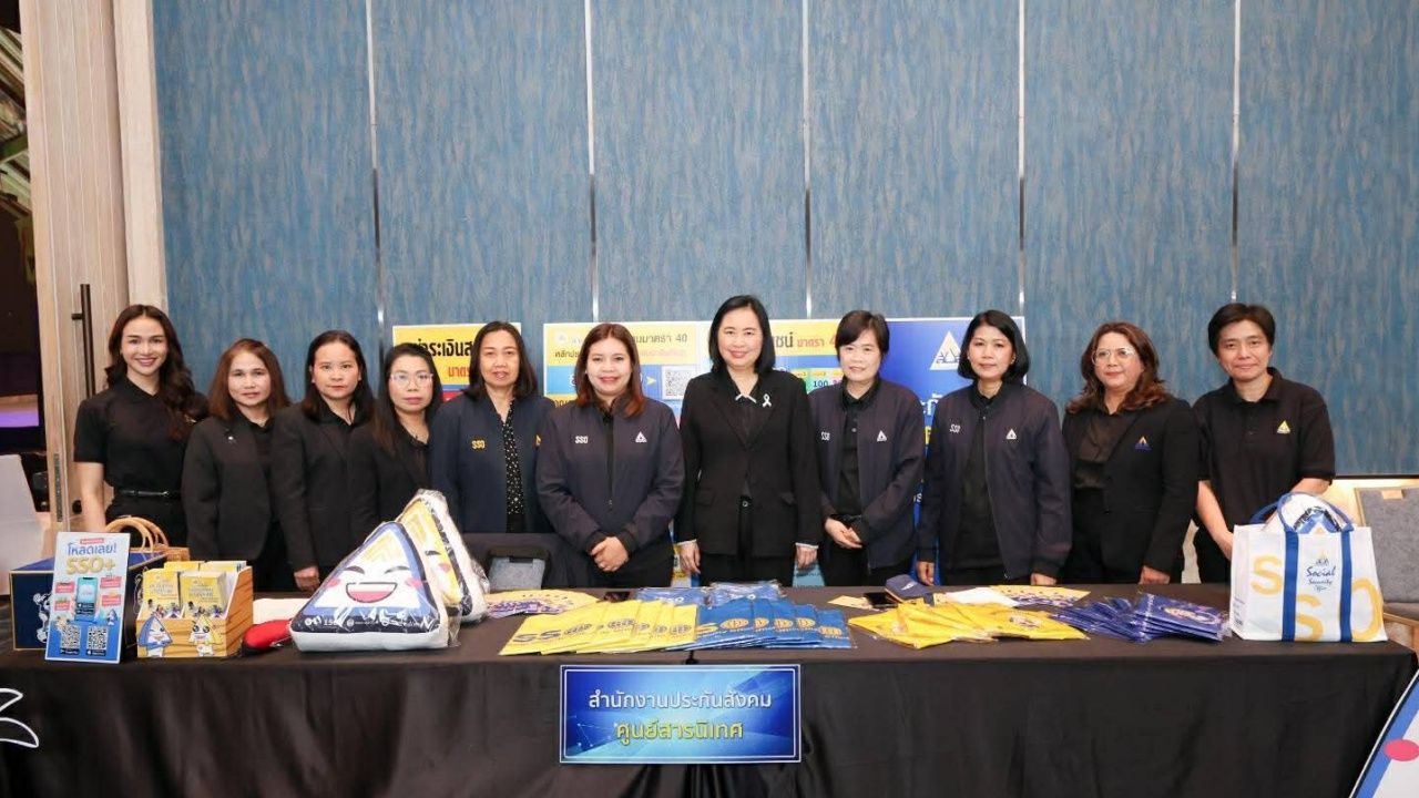 สำนักงานประกันสังคมเดินหน้าสร้างหลักประกันแรงงานนอกระบบ