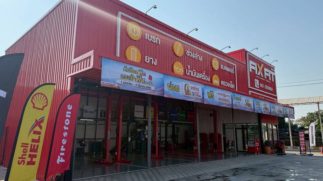 สำรวจ FIX FIT ศูนย์บริการซ่อมรถทางเลือกจาก Toyota