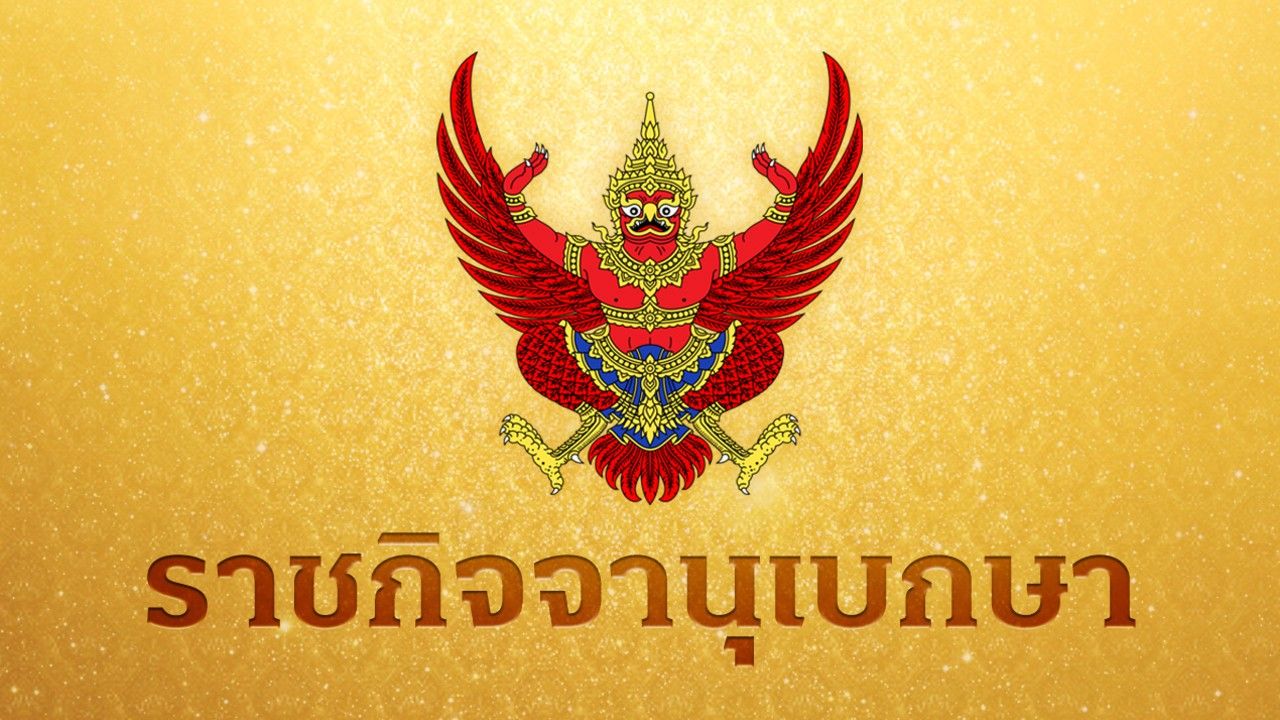 พระราชทานยศกองอาสารักษาดินแดนให้ ซาบีดา, ศักดิ์ดา, ศศิธร