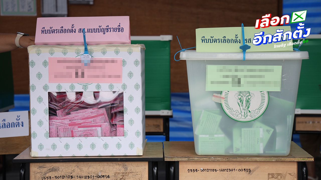 กกต.ปฏิเสธข้อกล่าวหา 'สฤณี' เรื่องบัตรเลือกตั้งเกินกว่า 3.2 แสนใบ ยันไม่มีหลักฐาน