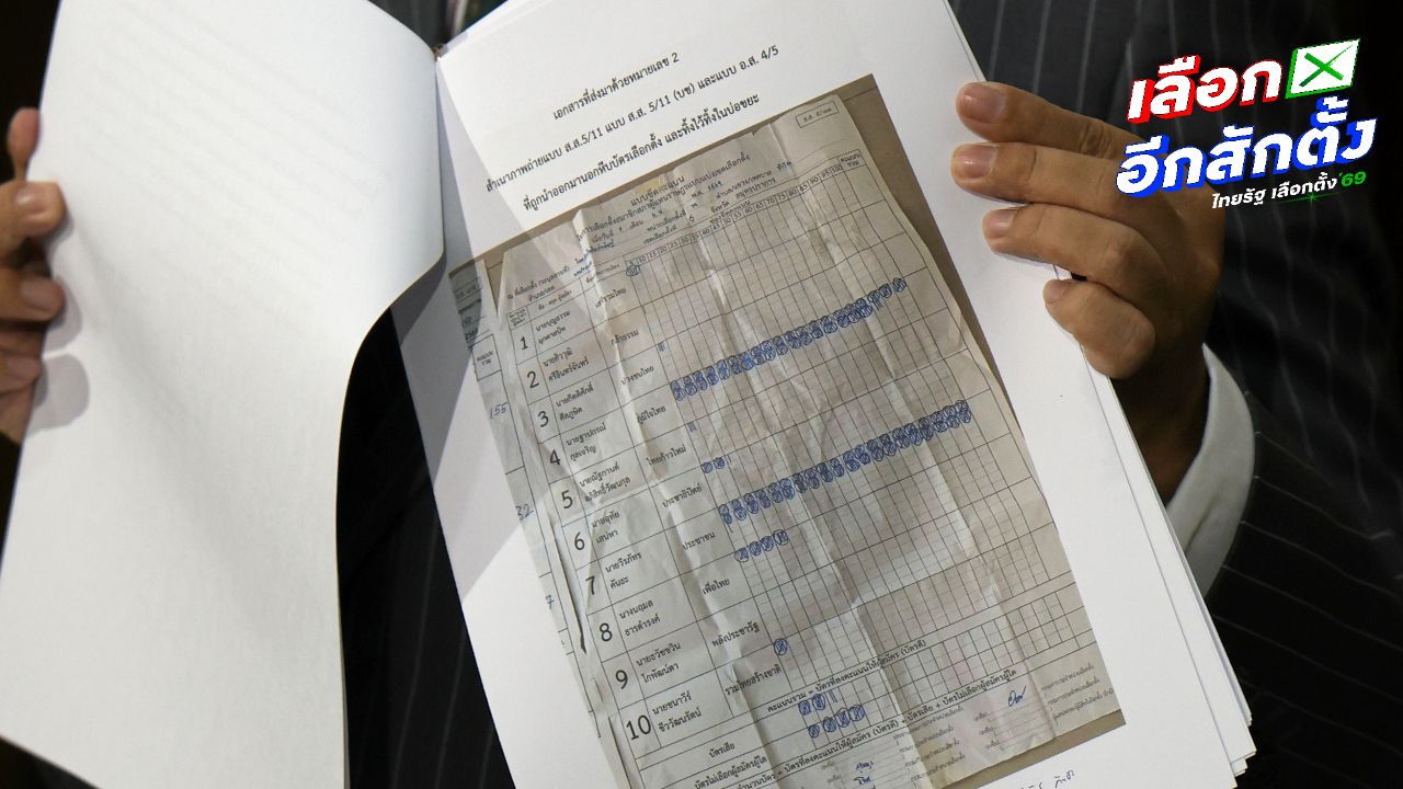 กกต. เร่งสอบหาผู้รับผิดชอบทิ้งเอกสารเลือกตั้ง ส.ส. สมุทรปราการ เขต 6 ในบ่อขยะ