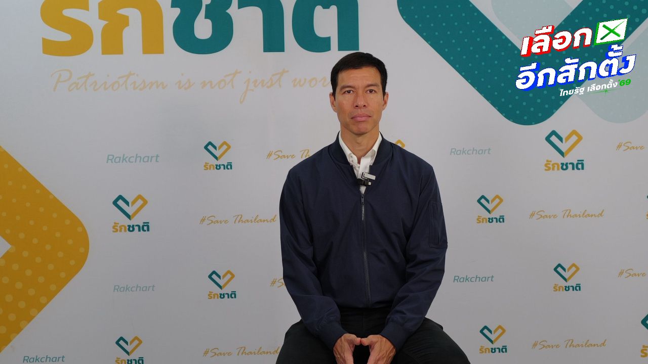 อ.เจษฎ์ เตือน กกต. เสี่ยงทำเลือกตั้งโมฆะ หากไม่ชี้แจงบัตรเลือกตั้ง