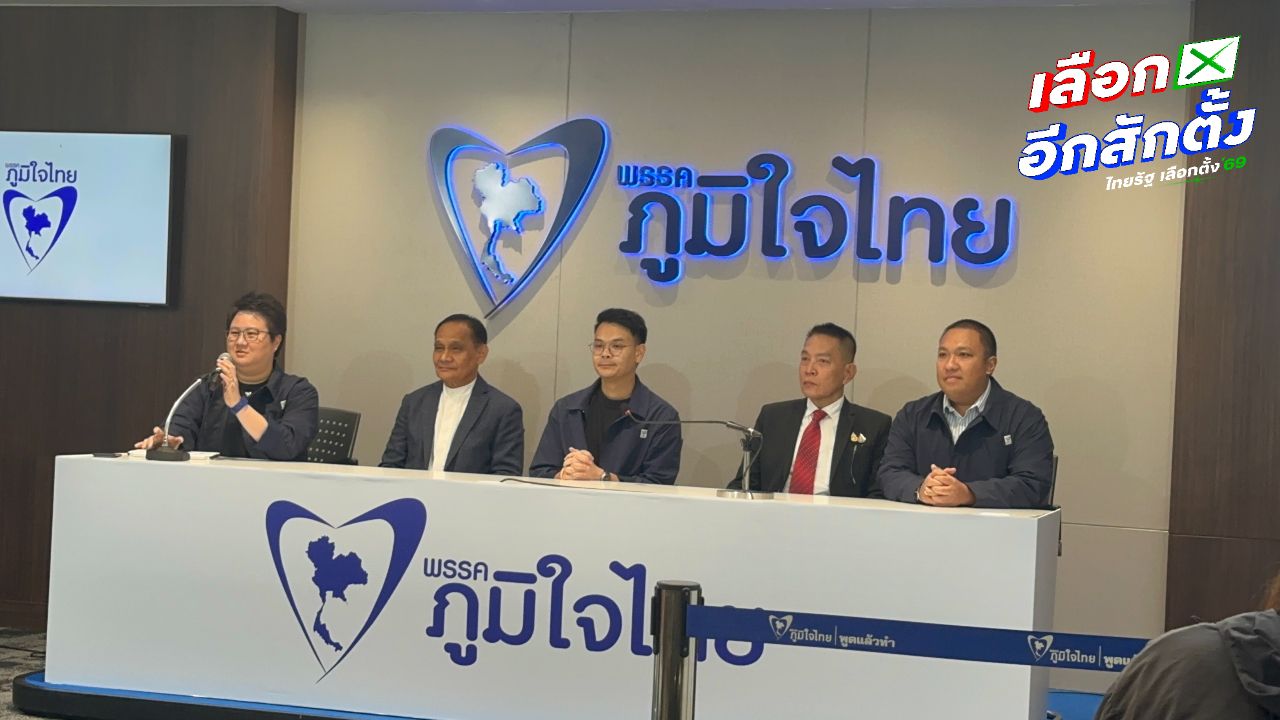 พรรคไทยสร้างไทยและทางเลือกใหม่ ประกาศหนุนอนุทินเป็นนายกฯ เสียงรวมทะลุ 281