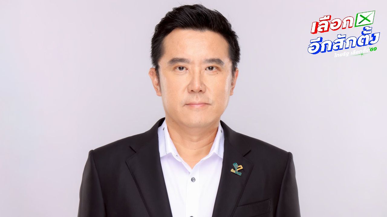 ชัยวุฒิ เชื่อรัฐบาลอนุทินมั่นคง เตือนอย่าลืมคำสัญญา