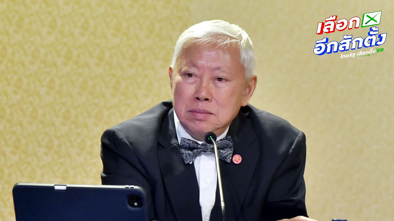 บวรศักดิ์เร่ง กกต. สร้างความเชื่อมั่น ใช้บาร์โค้ดรับมือทุจริตเลือกตั้ง